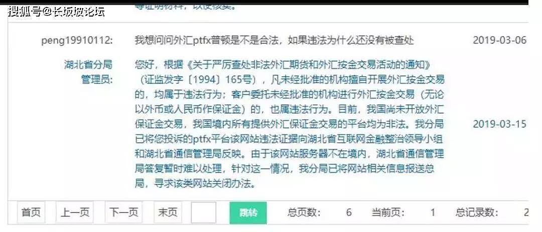 爆仓！跑路！又一平台崩盘，涉案1000亿，近200万人受害！（组图） - 17