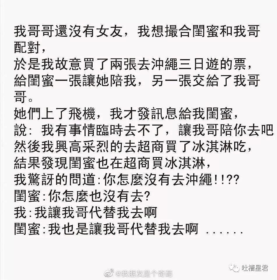 【爆笑】“朋友圈晒400w账单，二十多人叫我爸爸？！”哈哈哈哈你们感受下...（组图） - 39