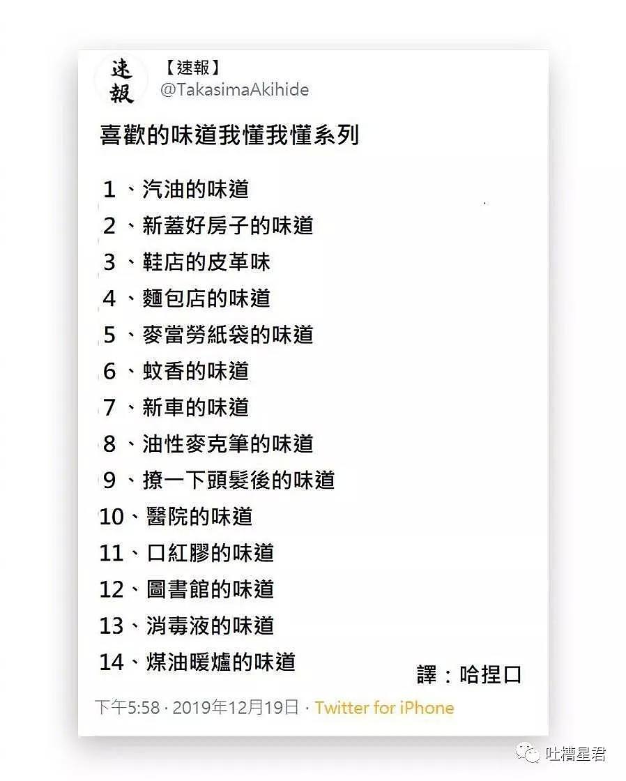 【爆笑】“朋友圈晒400w账单，二十多人叫我爸爸？！”哈哈哈哈你们感受下...（组图） - 56