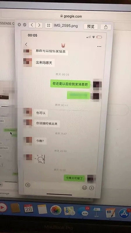 尺度太大！曝光一无耻渣女，背着男友约炮被抓还叫嚣：“我是他唯一炮友”...（组图） - 9