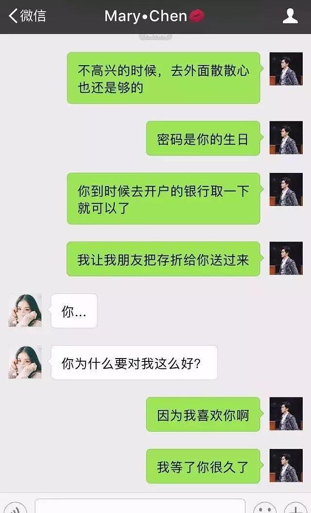 一女子微信勾搭男人的聊天记录曝光，简直步步惊心！哈哈哈哈哈