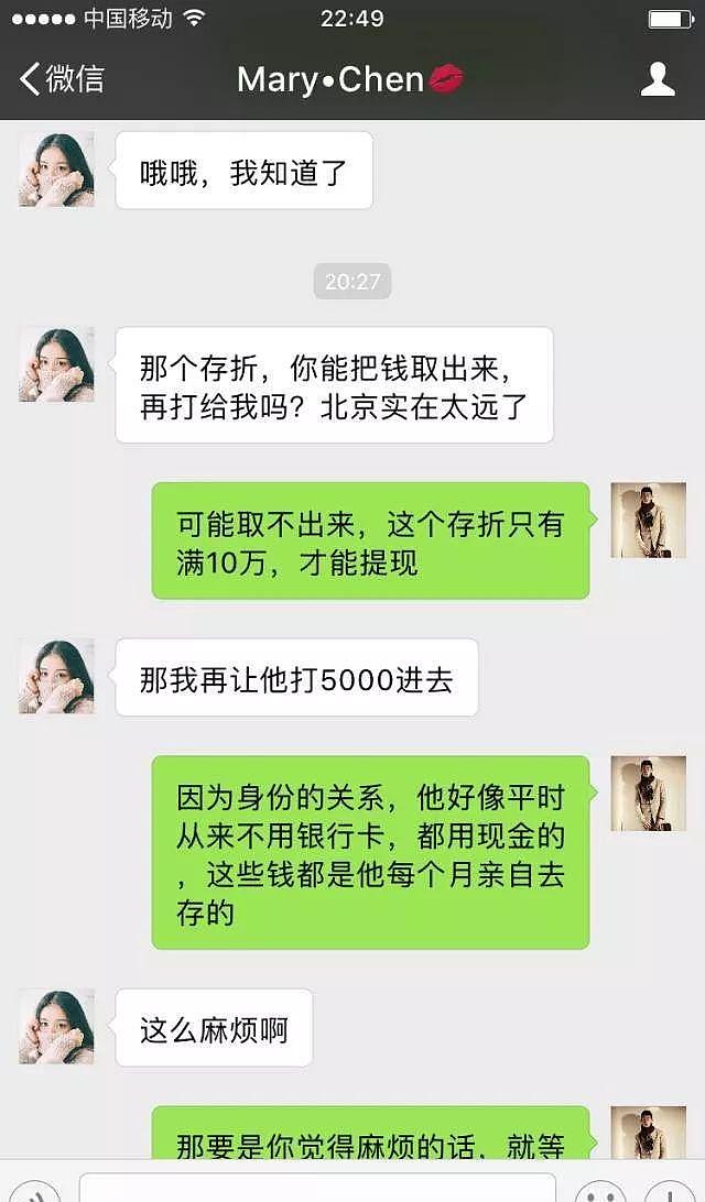 一女子微信勾搭男人的聊天记录曝光，简直步步惊心！哈哈哈哈哈