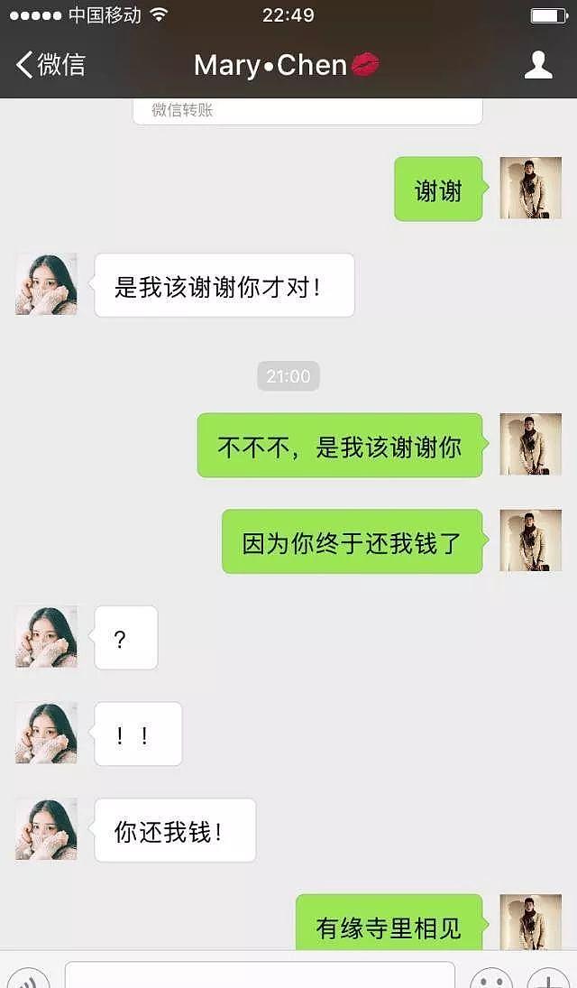 一女子微信勾搭男人的聊天记录曝光，简直步步惊心！哈哈哈哈哈