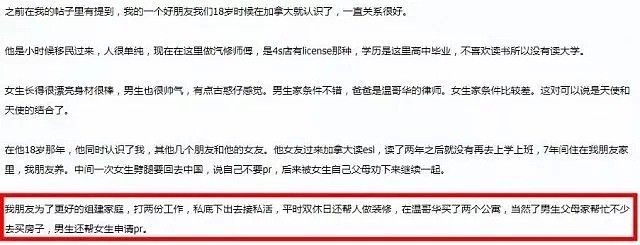 中国女留学生和男友同居7年，PR到手即刻分手：我是同性恋……（组图） - 1