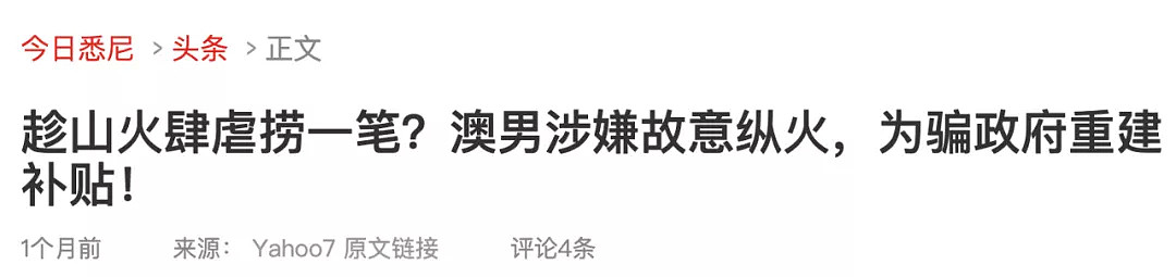 10亿生灵葬身火海 澳洲还要再杀10000只骆驼 - 28