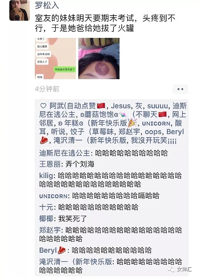 【爆笑】这个老板好笨，下次不要点他们家了”骑手群内吐槽店家，结果…（组图） - 4