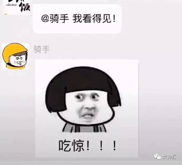 【爆笑】这个老板好笨，下次不要点他们家了”骑手群内吐槽店家，结果…（组图） - 3