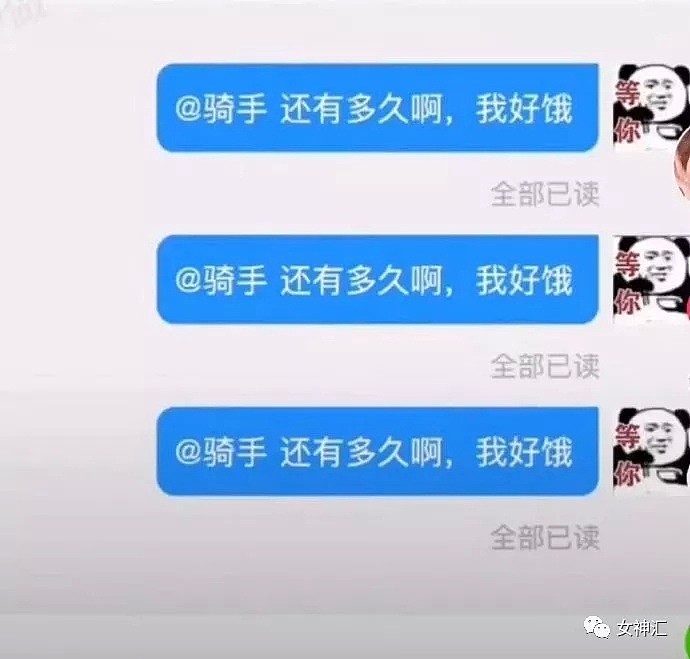 【爆笑】这个老板好笨，下次不要点他们家了”骑手群内吐槽店家，结果…（组图） - 1