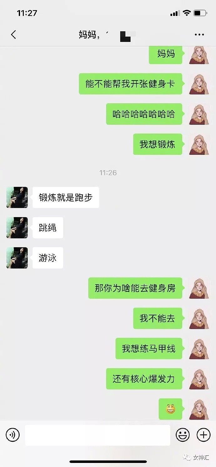 【爆笑】这个老板好笨，下次不要点他们家了”骑手群内吐槽店家，结果…（组图） - 11