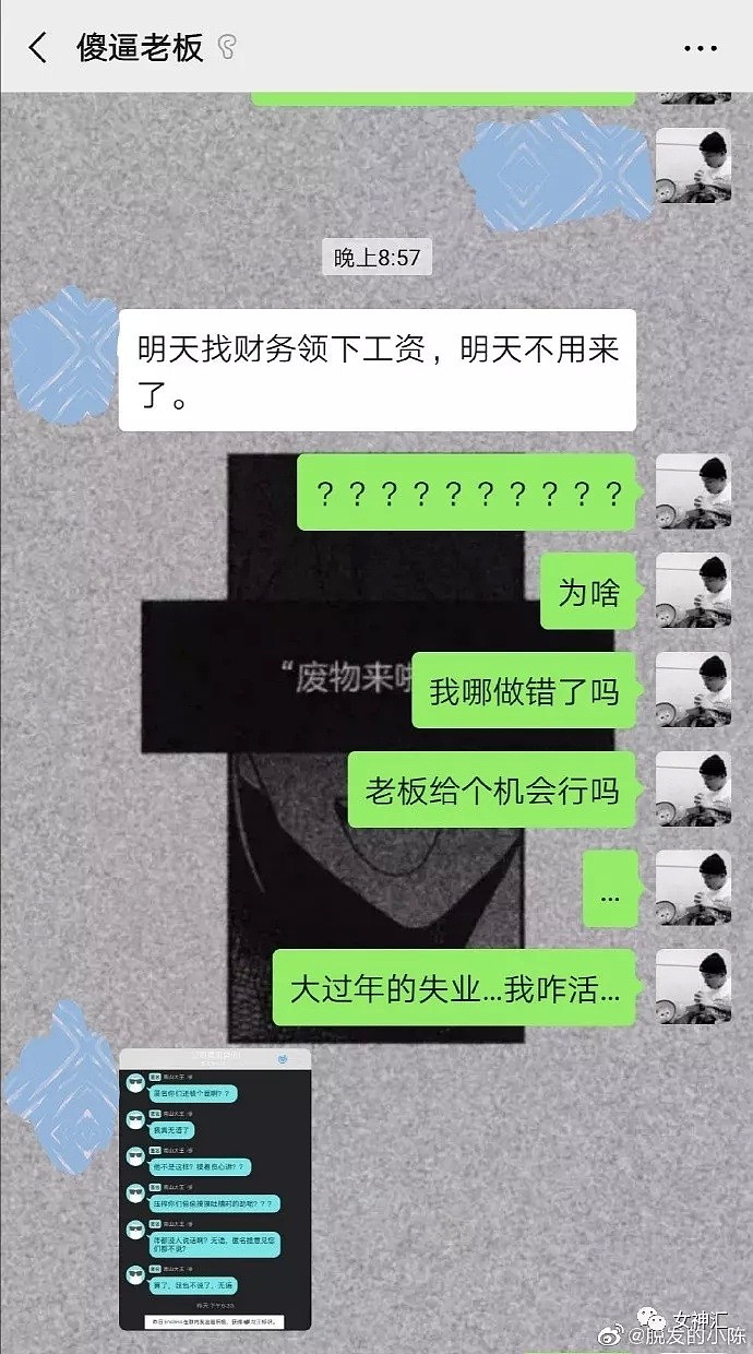 【爆笑】这个老板好笨，下次不要点他们家了”骑手群内吐槽店家，结果…（组图） - 13