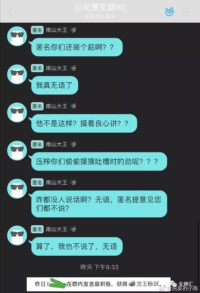 【爆笑】这个老板好笨，下次不要点他们家了”骑手群内吐槽店家，结果…（组图） - 14