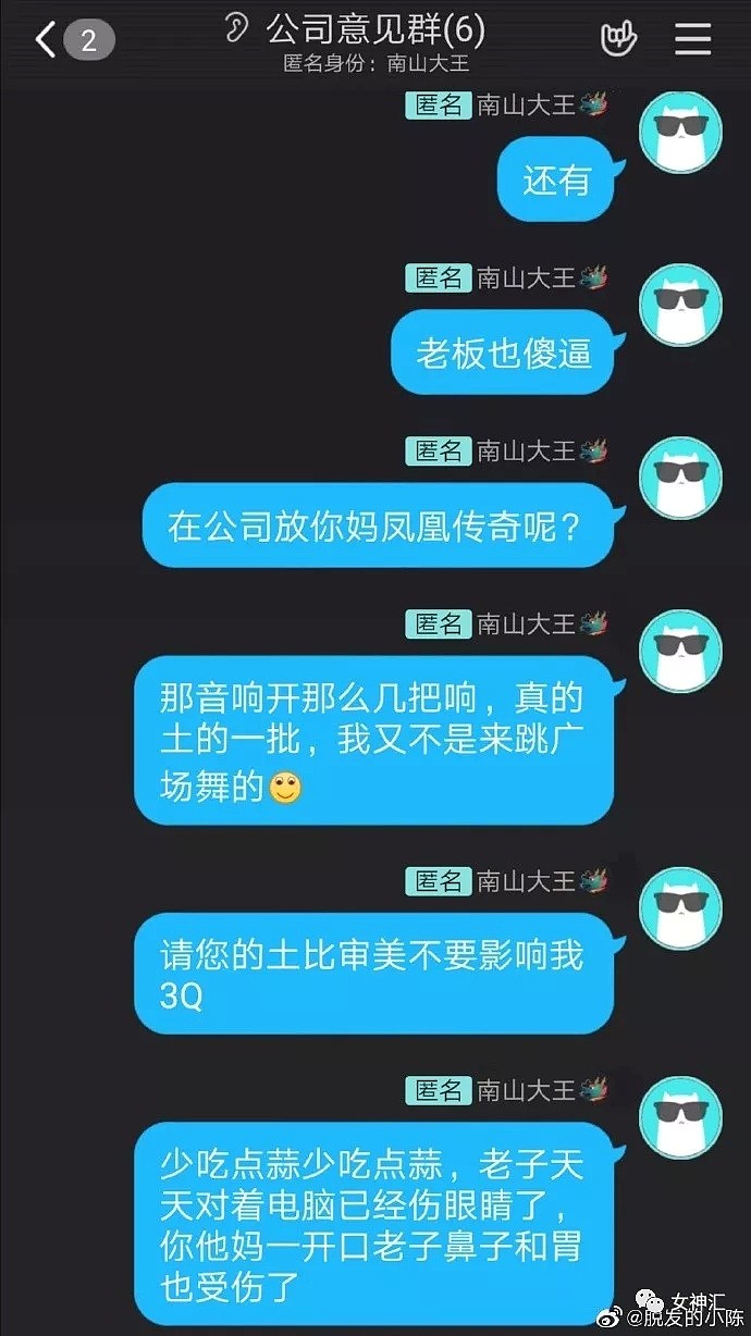 【爆笑】这个老板好笨，下次不要点他们家了”骑手群内吐槽店家，结果…（组图） - 15