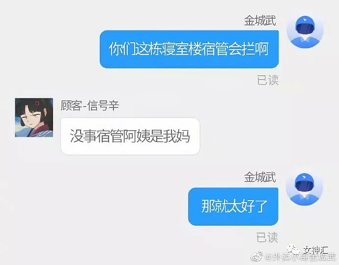 【爆笑】这个老板好笨，下次不要点他们家了”骑手群内吐槽店家，结果…（组图） - 18