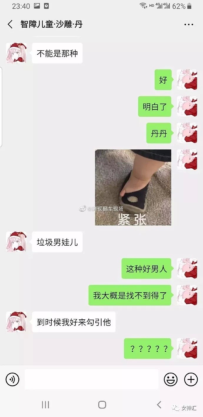 【爆笑】这个老板好笨，下次不要点他们家了”骑手群内吐槽店家，结果…（组图） - 26