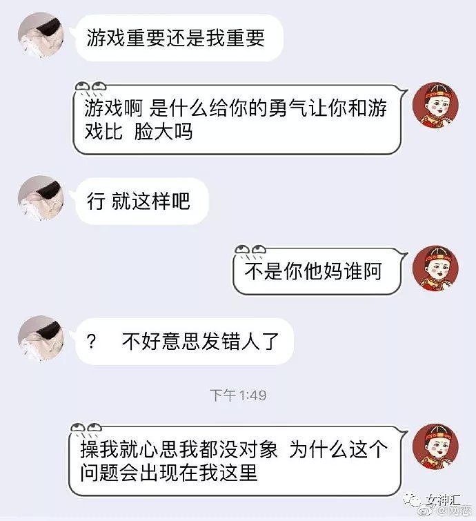 【爆笑】这个老板好笨，下次不要点他们家了”骑手群内吐槽店家，结果…（组图） - 27