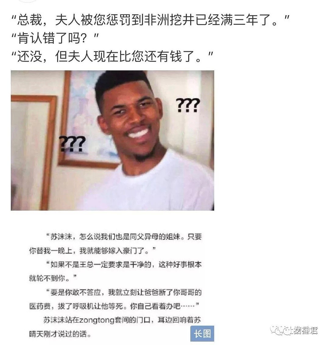 【爆笑】这个老板好笨，下次不要点他们家了”骑手群内吐槽店家，结果…（组图） - 34