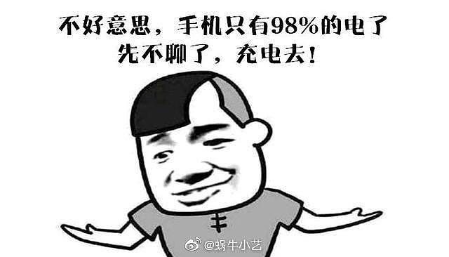 扎心！QQ新功能上热搜，网友：“手机没电下回聊”的借口没了