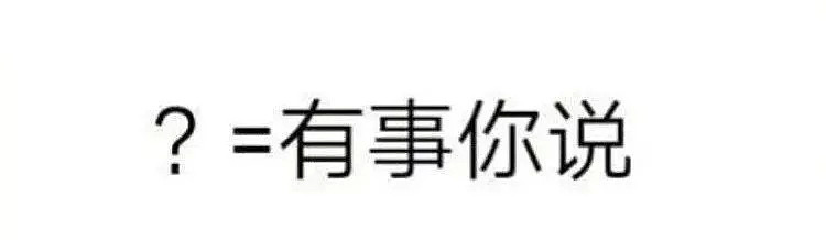 【爆笑】“在公司群说了一句话，老板通知我年前失业？！”哈哈哈哈（组图） - 21