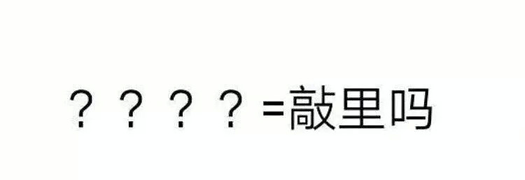 【爆笑】“在公司群说了一句话，老板通知我年前失业？！”哈哈哈哈（组图） - 24