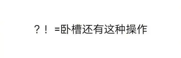 【爆笑】“在公司群说了一句话，老板通知我年前失业？！”哈哈哈哈（组图） - 25