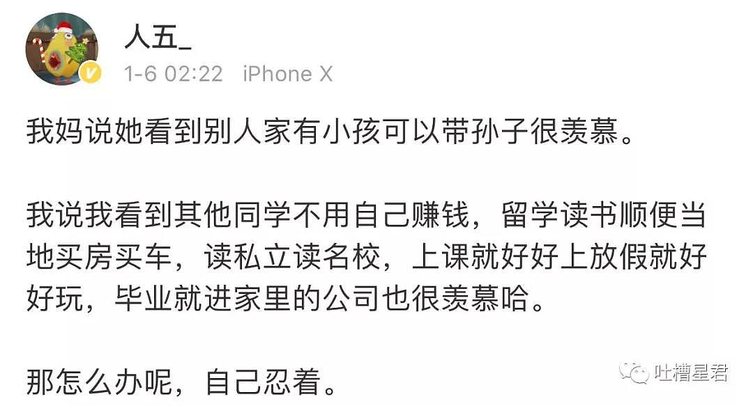 【爆笑】“在公司群说了一句话，老板通知我年前失业？！”哈哈哈哈（组图） - 54