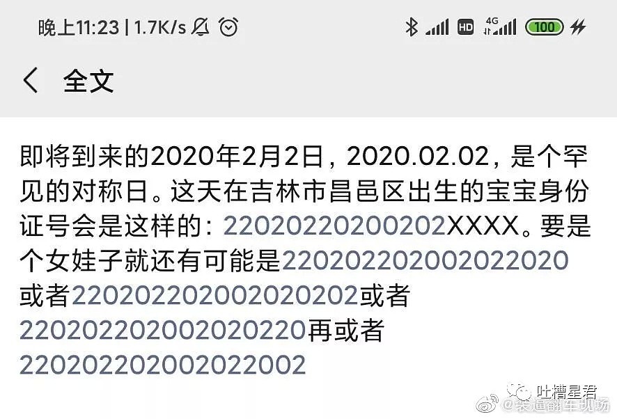 【爆笑】“在公司群说了一句话，老板通知我年前失业？！”哈哈哈哈（组图） - 58