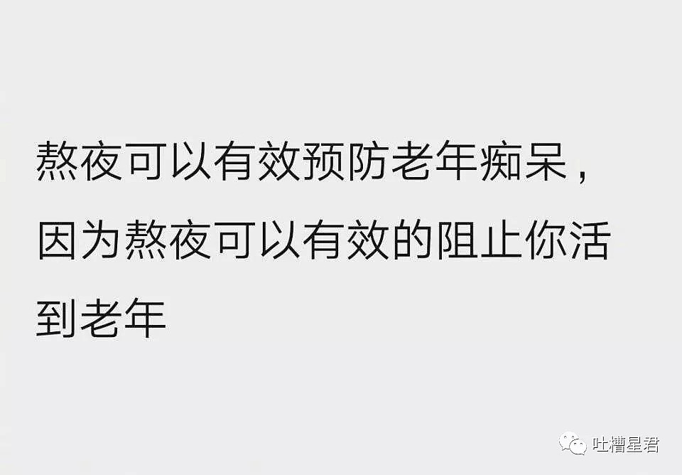 【爆笑】“在公司群说了一句话，老板通知我年前失业？！”哈哈哈哈（组图） - 64