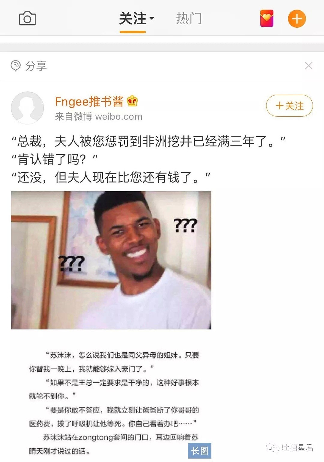 【爆笑】“在公司群说了一句话，老板通知我年前失业？！”哈哈哈哈（组图） - 75