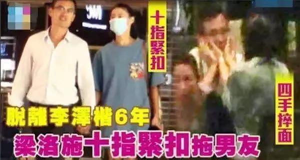 54岁李泽楷的90后新女友频晒照，梁洛施生三儿子仍被甩，她想进豪门估计有点“悬”...（组图） - 35