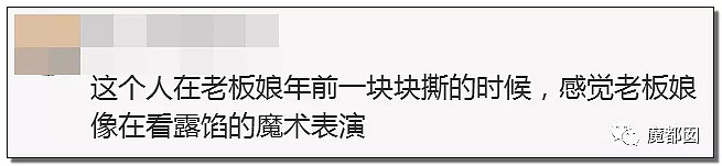 上千元皮衣撕起来像纸一样爆红全网！内幕曝光令人咂舌！（组图） - 19