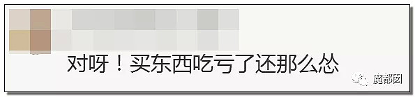 上千元皮衣撕起来像纸一样爆红全网！内幕曝光令人咂舌！（组图） - 28