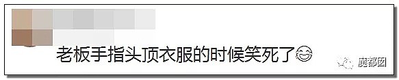 上千元皮衣撕起来像纸一样爆红全网！内幕曝光令人咂舌！（组图） - 43