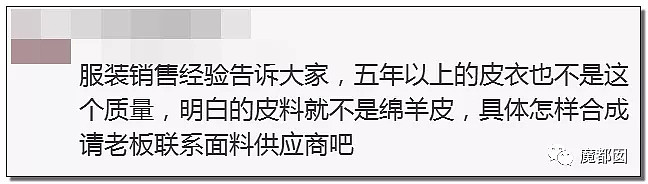 上千元皮衣撕起来像纸一样爆红全网！内幕曝光令人咂舌！（组图） - 59