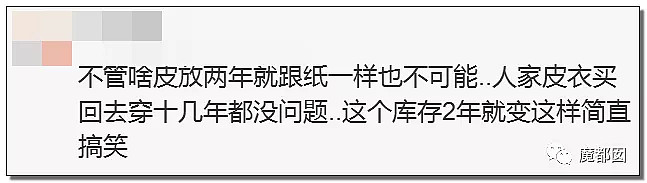 上千元皮衣撕起来像纸一样爆红全网！内幕曝光令人咂舌！（组图） - 60