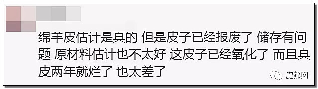 上千元皮衣撕起来像纸一样爆红全网！内幕曝光令人咂舌！（组图） - 61