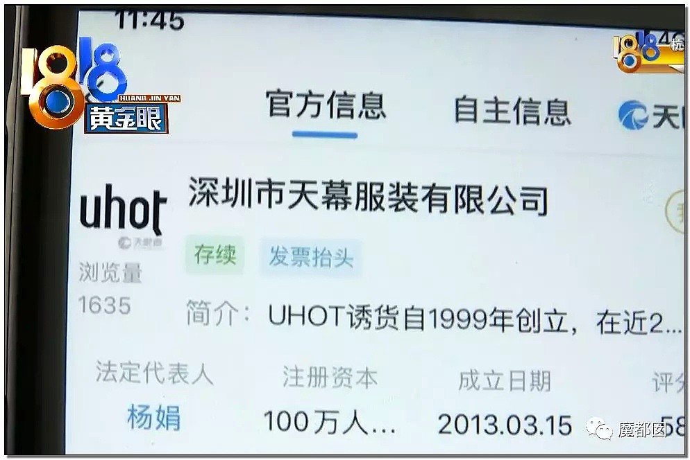 上千元皮衣撕起来像纸一样爆红全网！内幕曝光令人咂舌！（组图） - 65