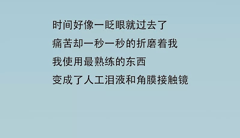 我这一生，毁在了一台10分钟的近视手术上！（组图） - 13