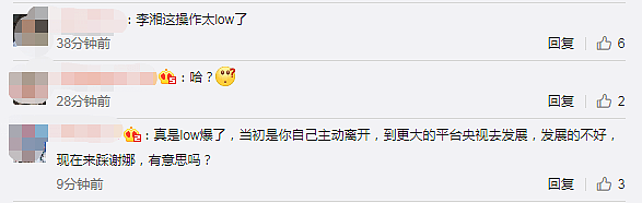 网友抨击谢娜是疯婆子，李湘公开点赞，两人彻底“闹掰”？（组图） - 7