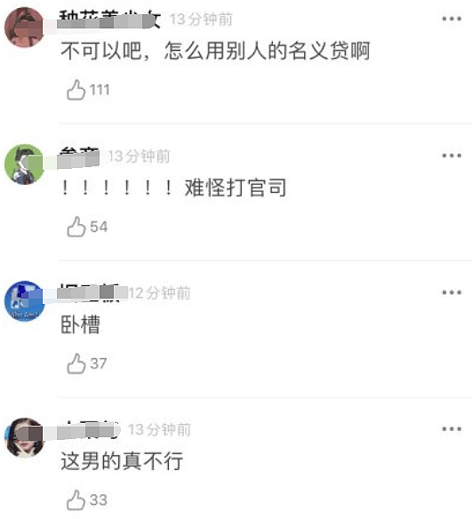 张恒被曝用郑爽名义借了高利贷 网友：这样坑她？（组图） - 7