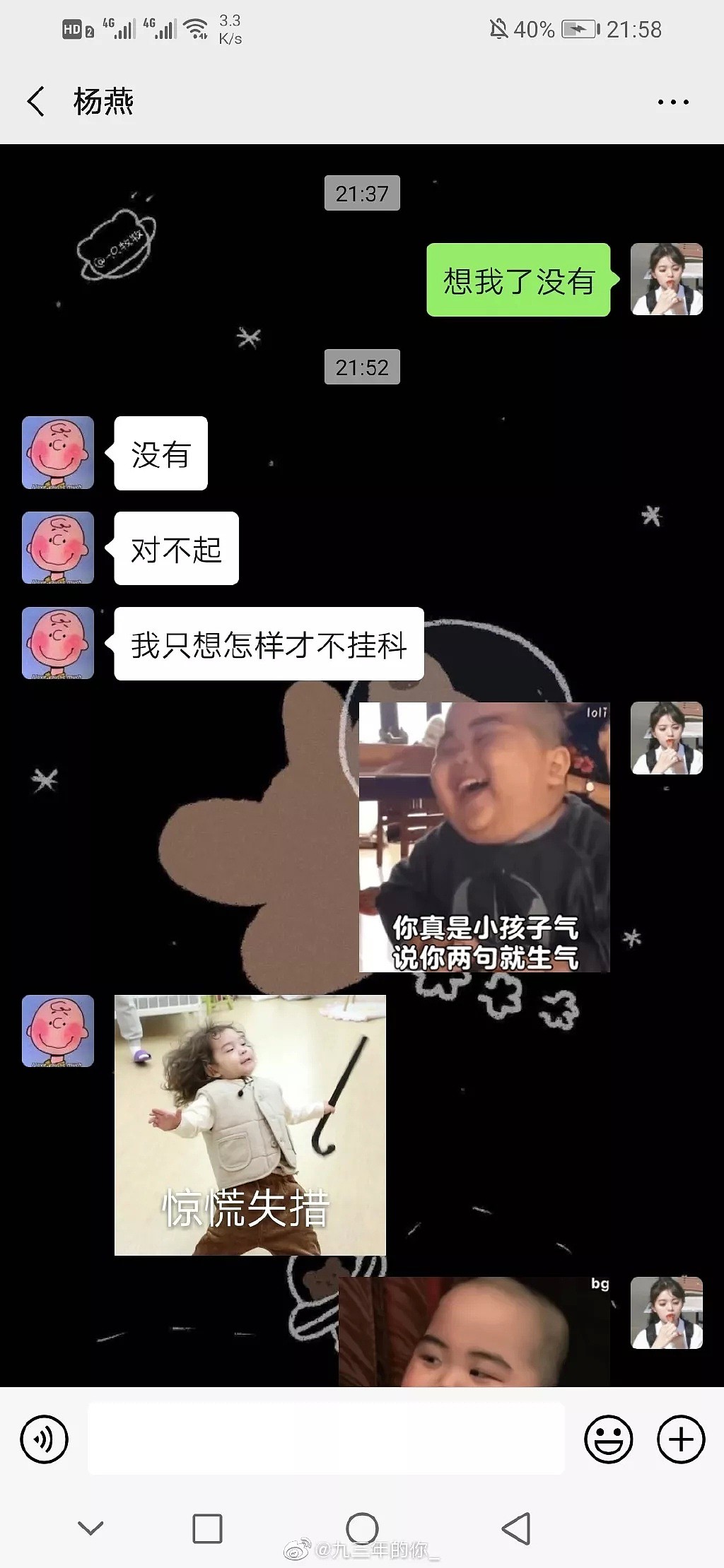 【爆笑】给不常联系的朋友发一句: 我想你了！结果万万没想到…（组图） - 12