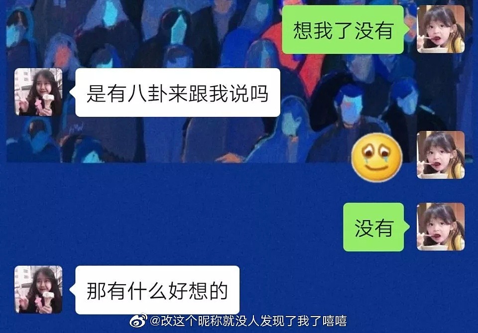 【爆笑】给不常联系的朋友发一句: 我想你了！结果万万没想到…（组图） - 15