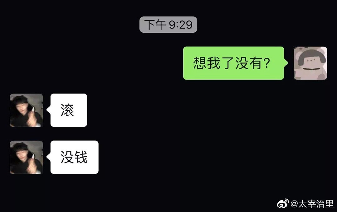 【爆笑】给不常联系的朋友发一句: 我想你了！结果万万没想到…（组图） - 21