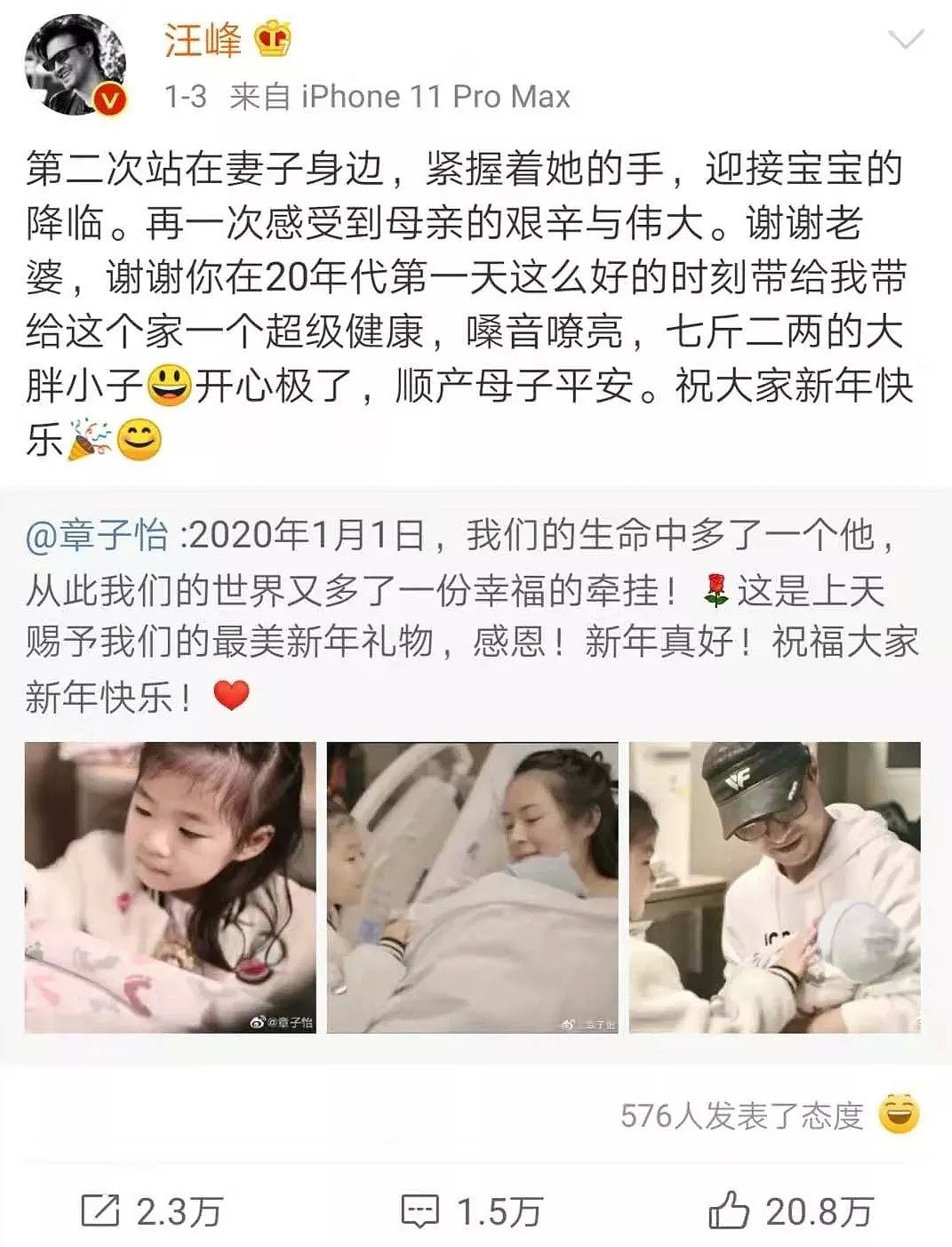 杨紫被爆地下情？章子怡生儿子挽回婚姻？国民女神包庇老公出轨？（组图） - 9