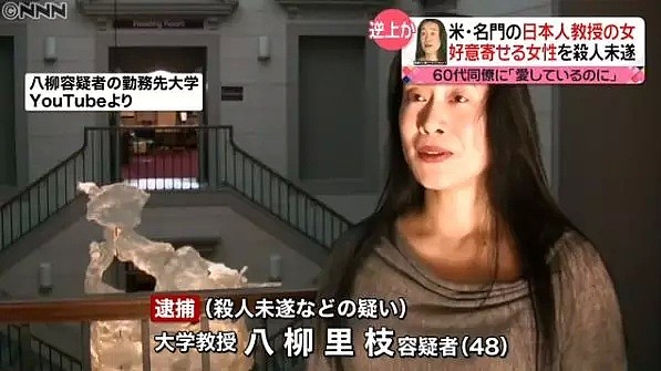 美国大学一名日本女教授因涉嫌杀害女同事而被捕，原因竟是她太爱她了？（组图） - 2