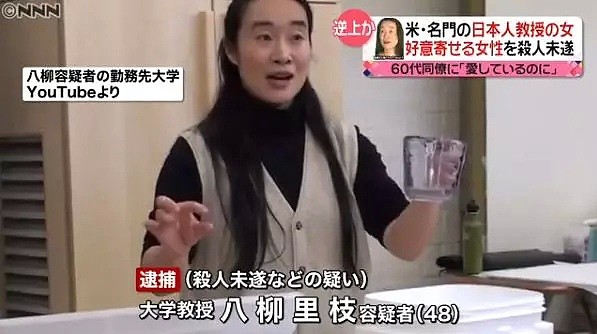 美国大学一名日本女教授因涉嫌杀害女同事而被捕，原因竟是她太爱她了？（组图） - 7