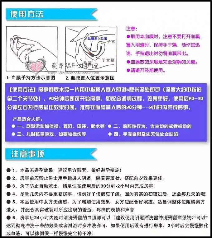 谁能想到处女膜竟然是个“大骗子”呢？（组图） - 8