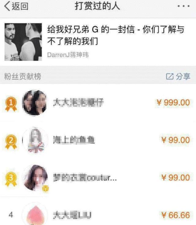 塑料兄弟？蒋珅玮售卖高以翔同款球衣捞金，开直播要求粉丝打赏