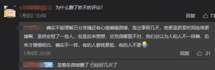 塑料兄弟？蒋珅玮售卖高以翔同款球衣捞金，开直播要求粉丝打赏