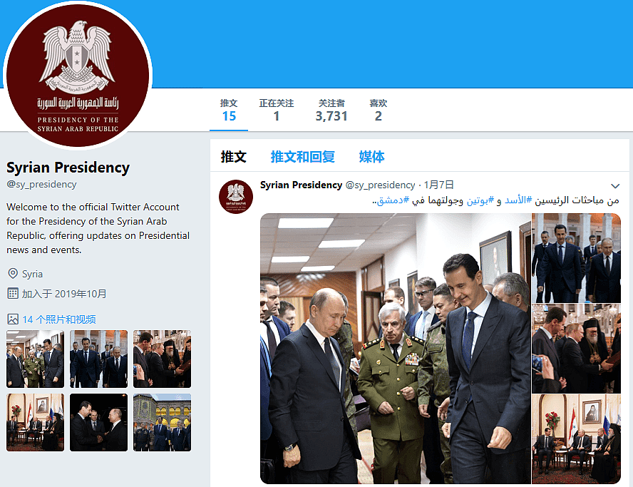 发布普京到访消息,叙利亚总统府推特账号被封了（组图） - 3