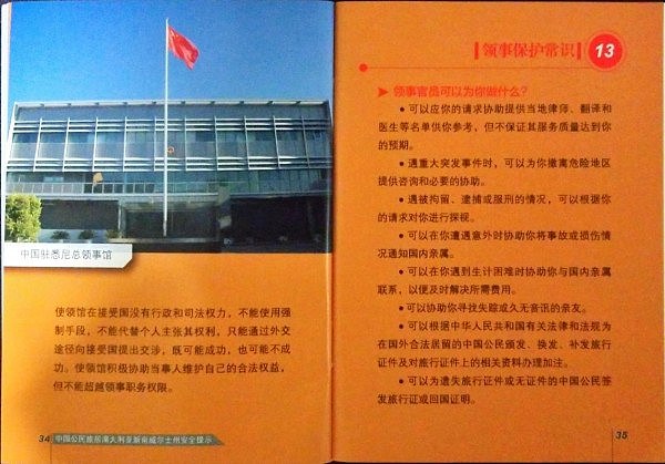 中国驻悉尼总领馆发布“澳洲驾车须知”动画视频 - 7